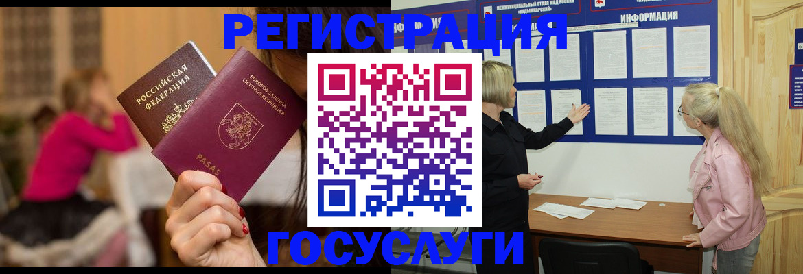 прописка в Похвистнево