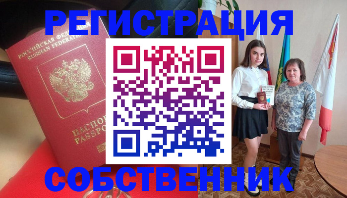 временная регистрация госуслуги в Похвистнево